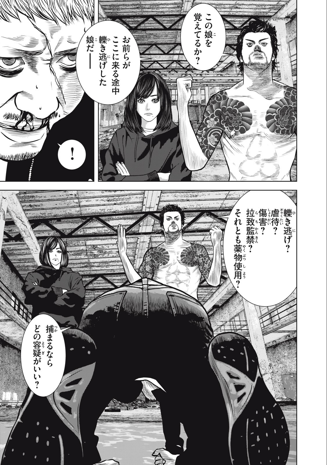 The After Yakuza Story - Chapter 26 - Page 17