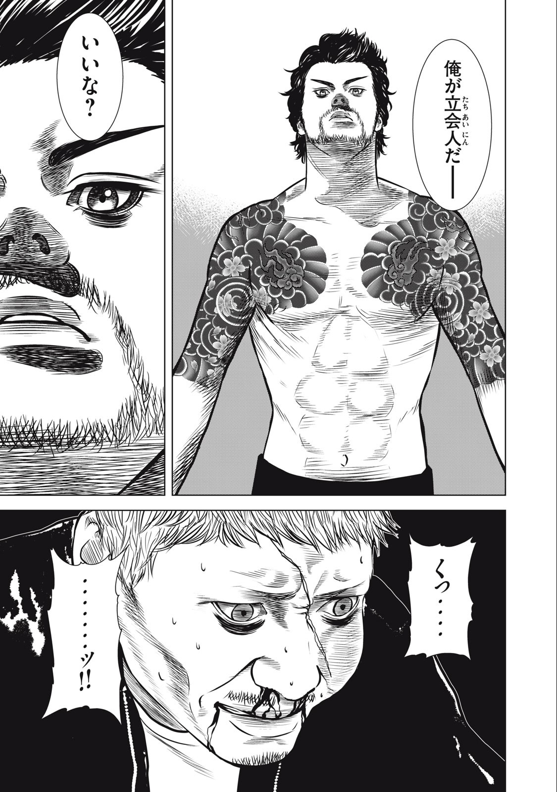 The After Yakuza Story - Chapter 26 - Page 19