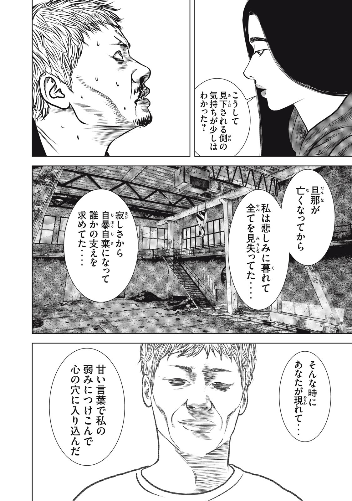 The After Yakuza Story - Chapter 26 - Page 4