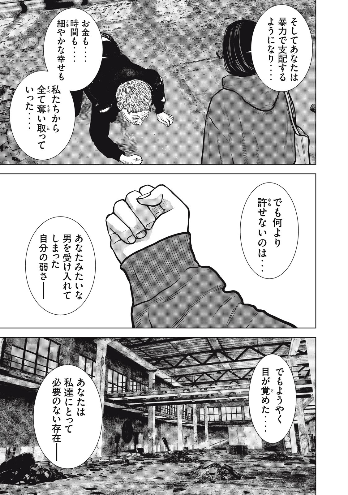 The After Yakuza Story - Chapter 26 - Page 5