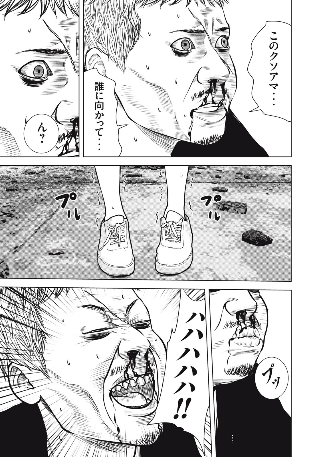 The After Yakuza Story - Chapter 26 - Page 7