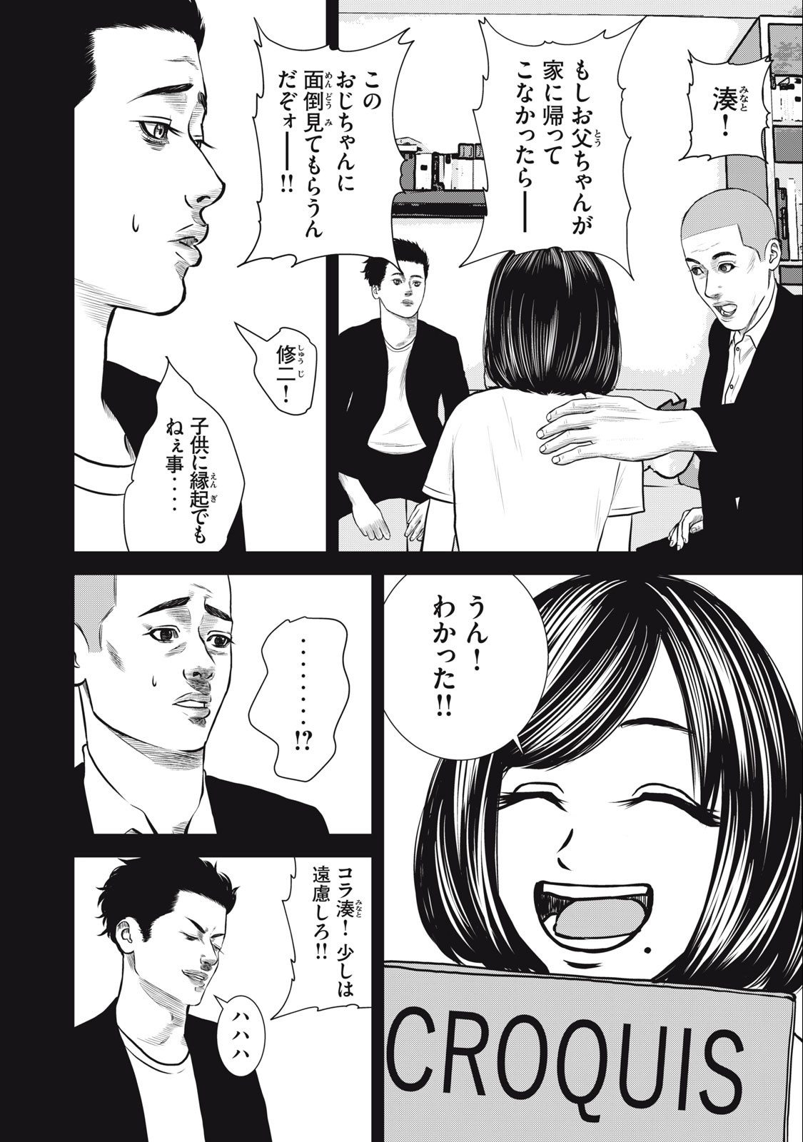 The After Yakuza Story - Chapter 27 - Page 10