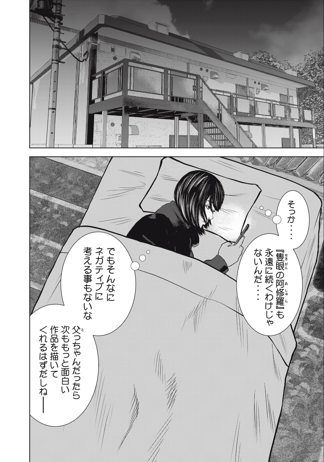 The After Yakuza Story - Chapter 27 - Page 16