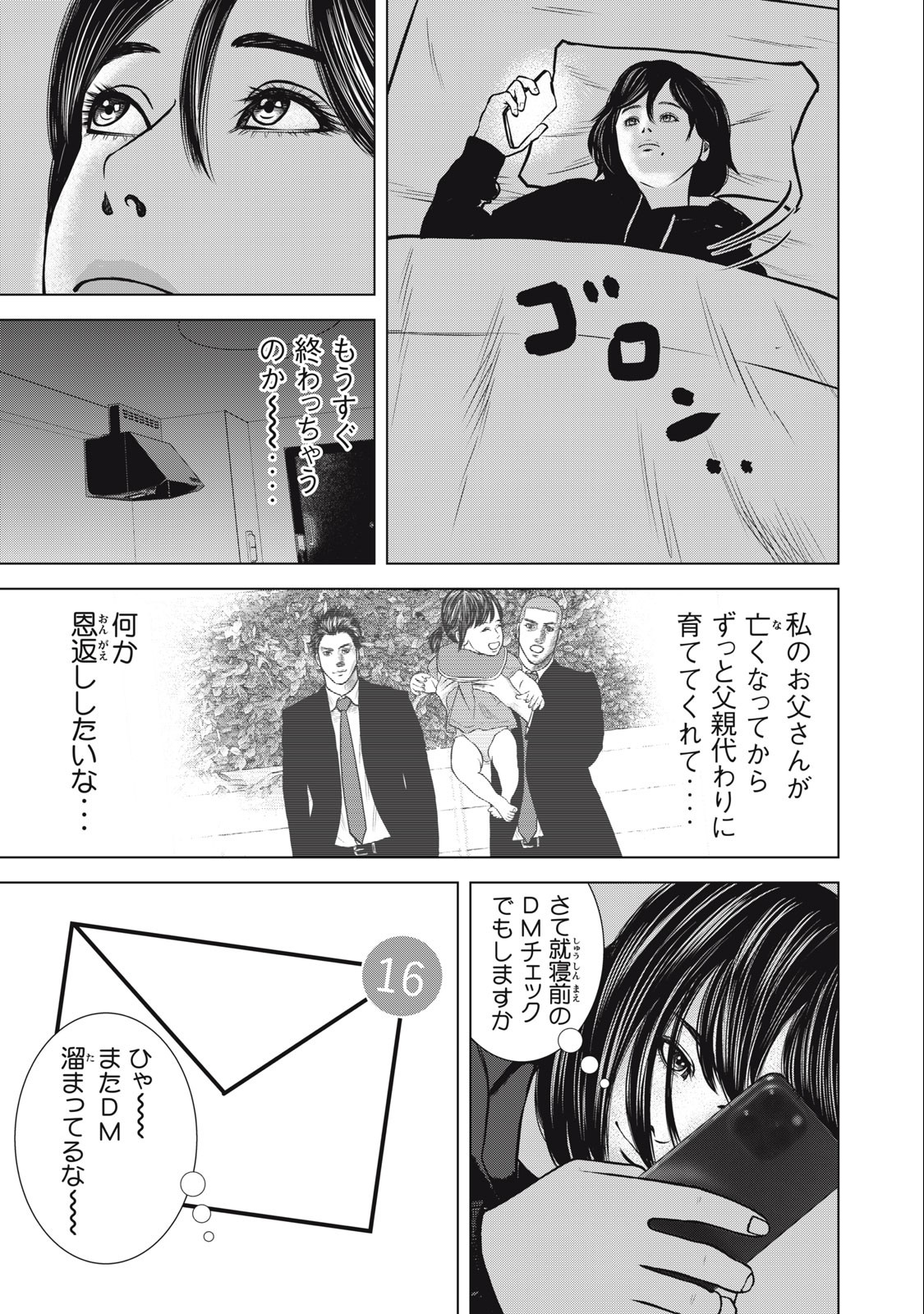 The After Yakuza Story - Chapter 27 - Page 17