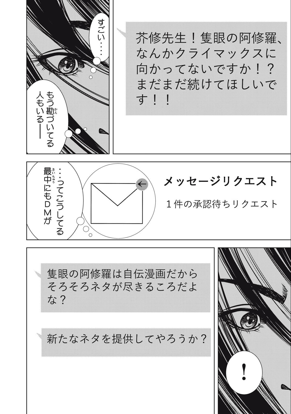 The After Yakuza Story - Chapter 27 - Page 18