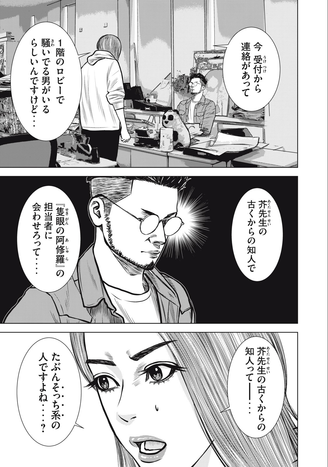 The After Yakuza Story - Chapter 27 - Page 21