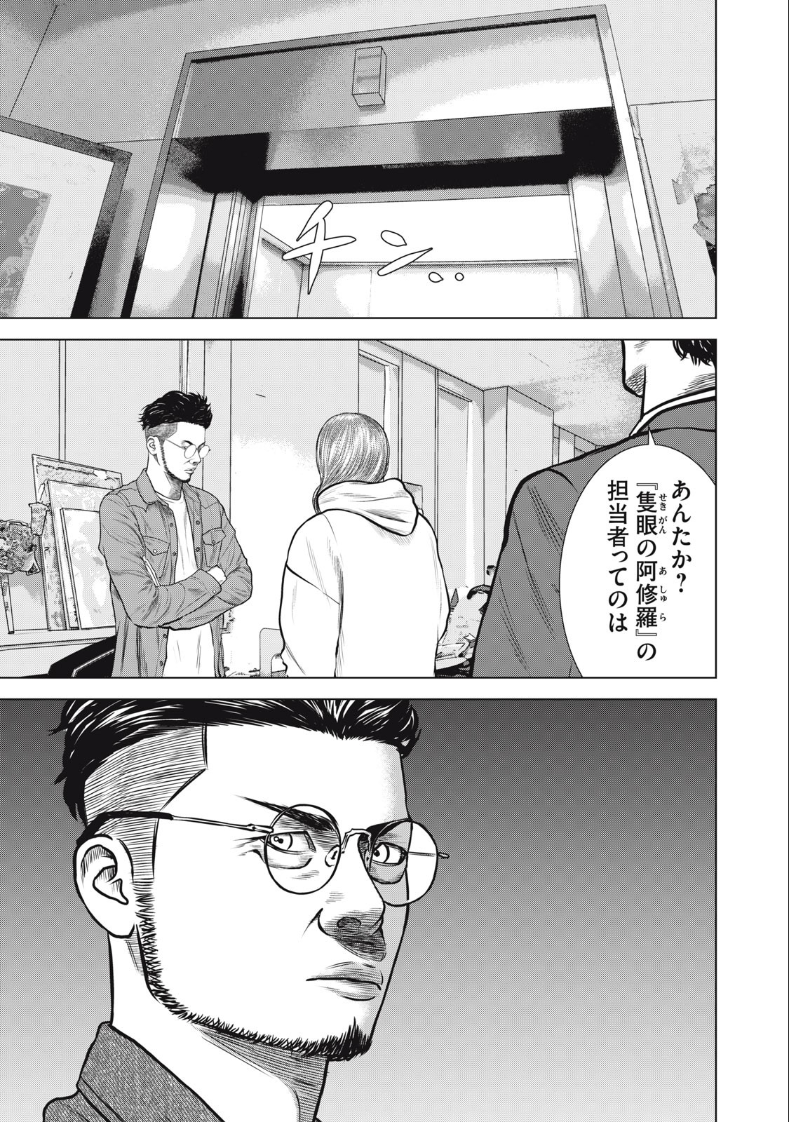 The After Yakuza Story - Chapter 27 - Page 23