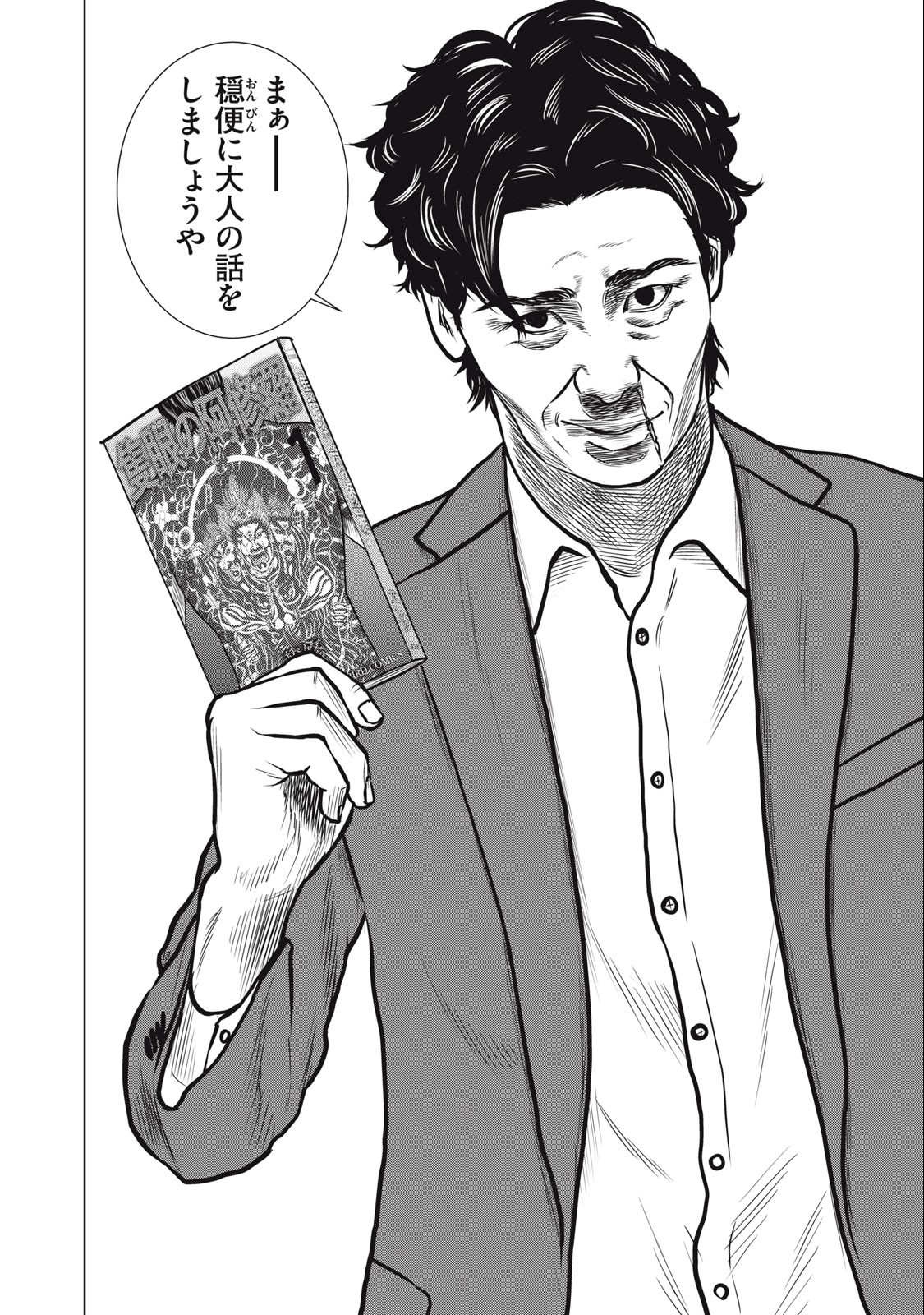 The After Yakuza Story - Chapter 27 - Page 24