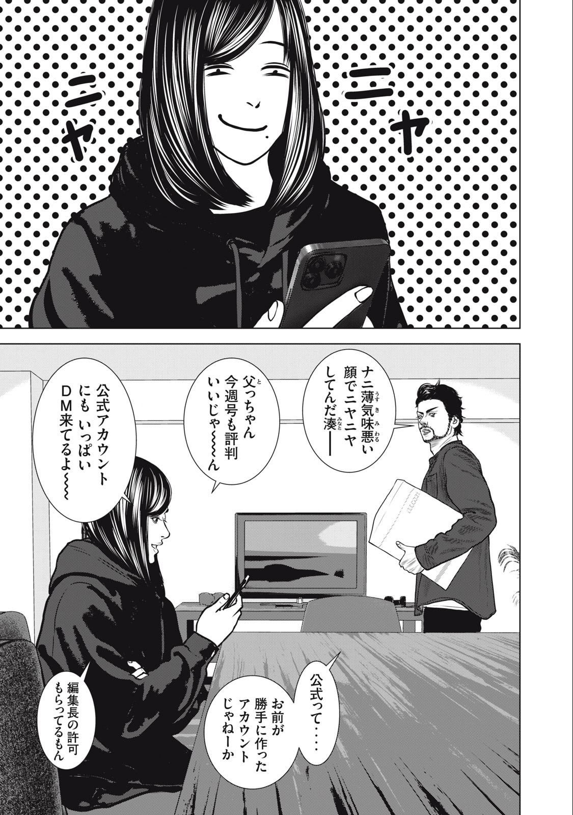 The After Yakuza Story - Chapter 27 - Page 3