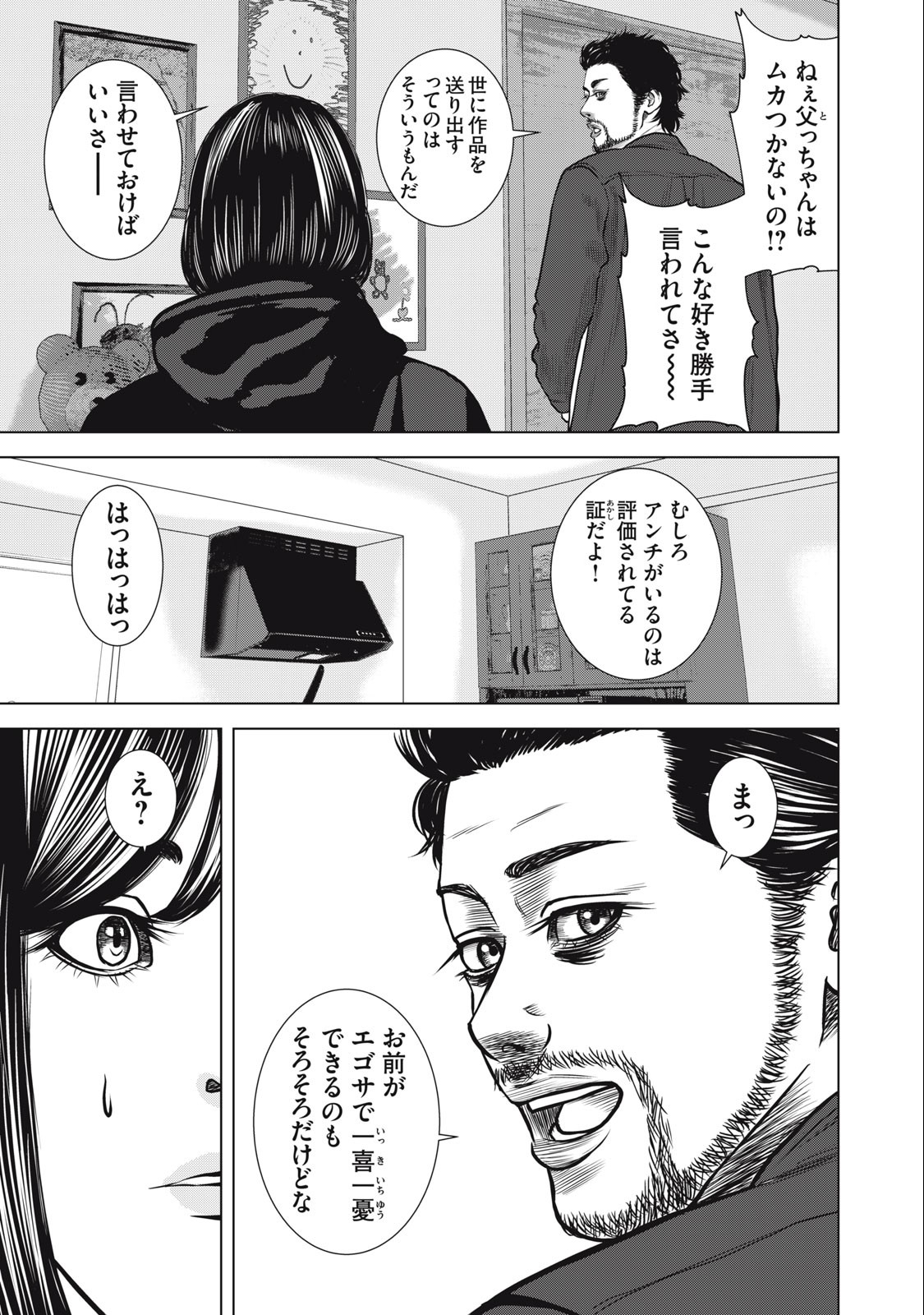 The After Yakuza Story - Chapter 27 - Page 5