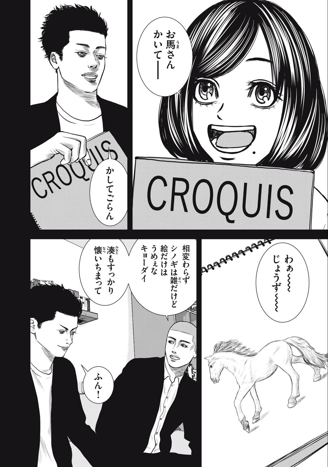 The After Yakuza Story - Chapter 27 - Page 8