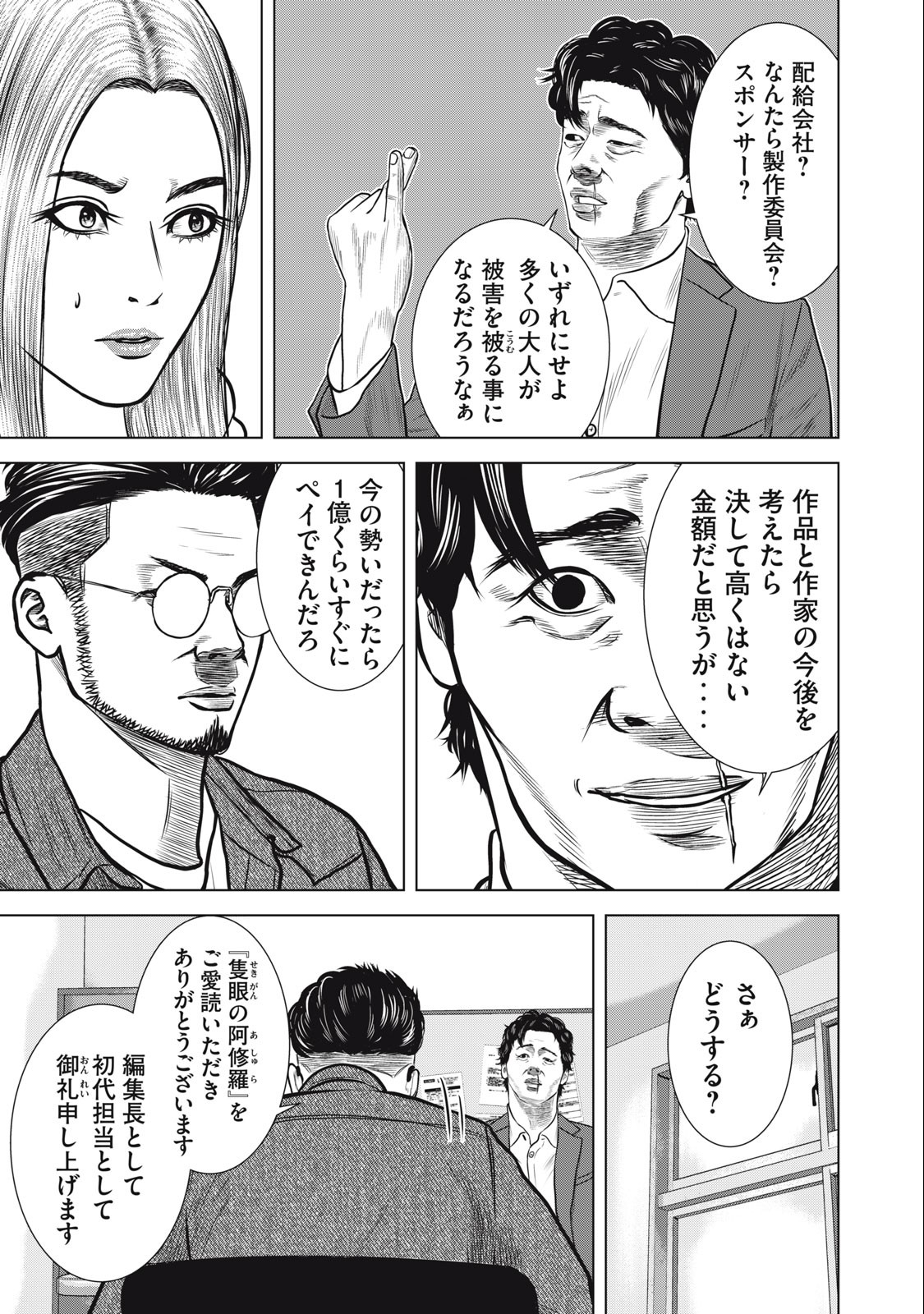 The After Yakuza Story - Chapter 28 - Page 11