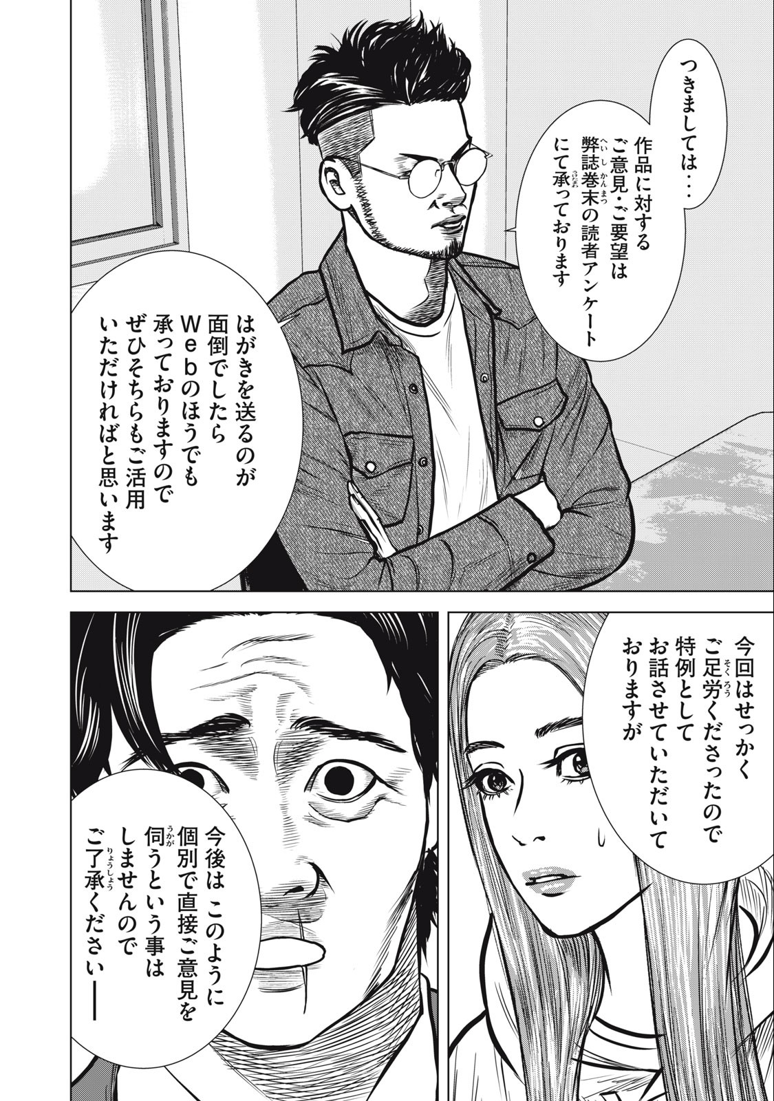 The After Yakuza Story - Chapter 28 - Page 12