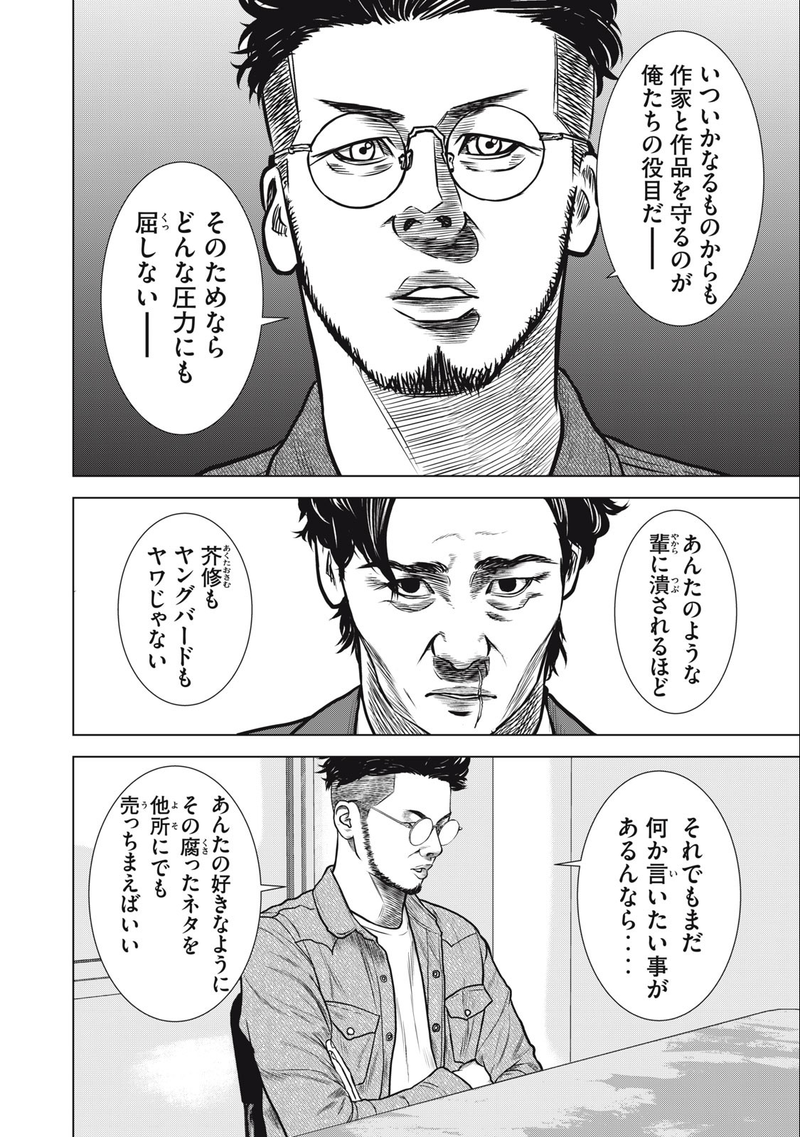 The After Yakuza Story - Chapter 28 - Page 14