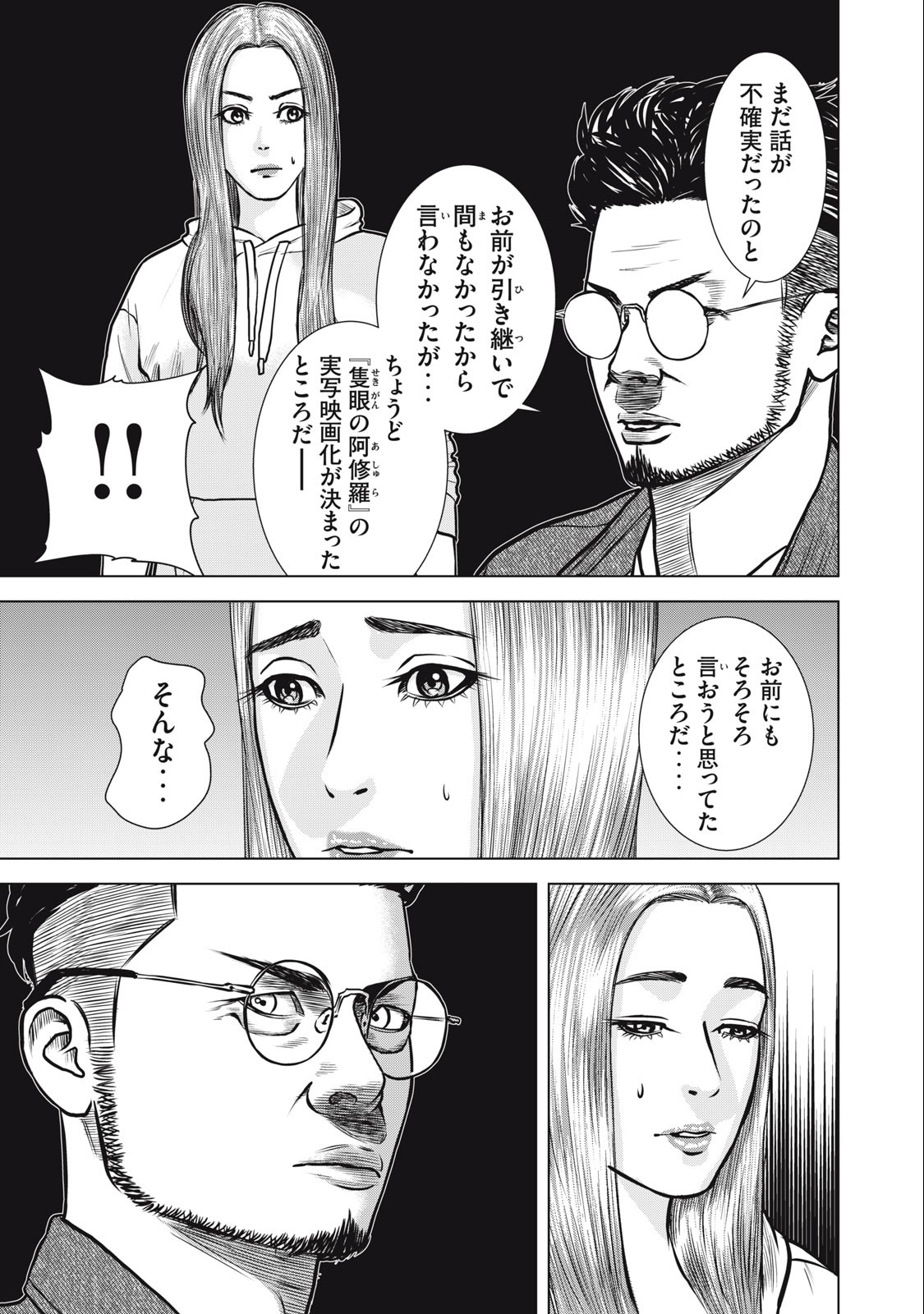 The After Yakuza Story - Chapter 28 - Page 17