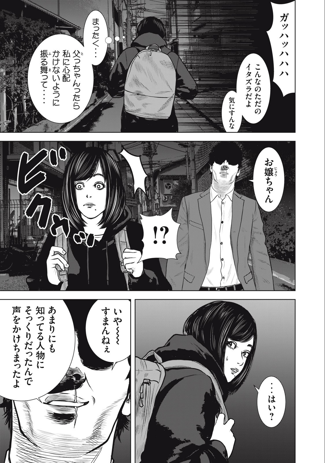 The After Yakuza Story - Chapter 28 - Page 19