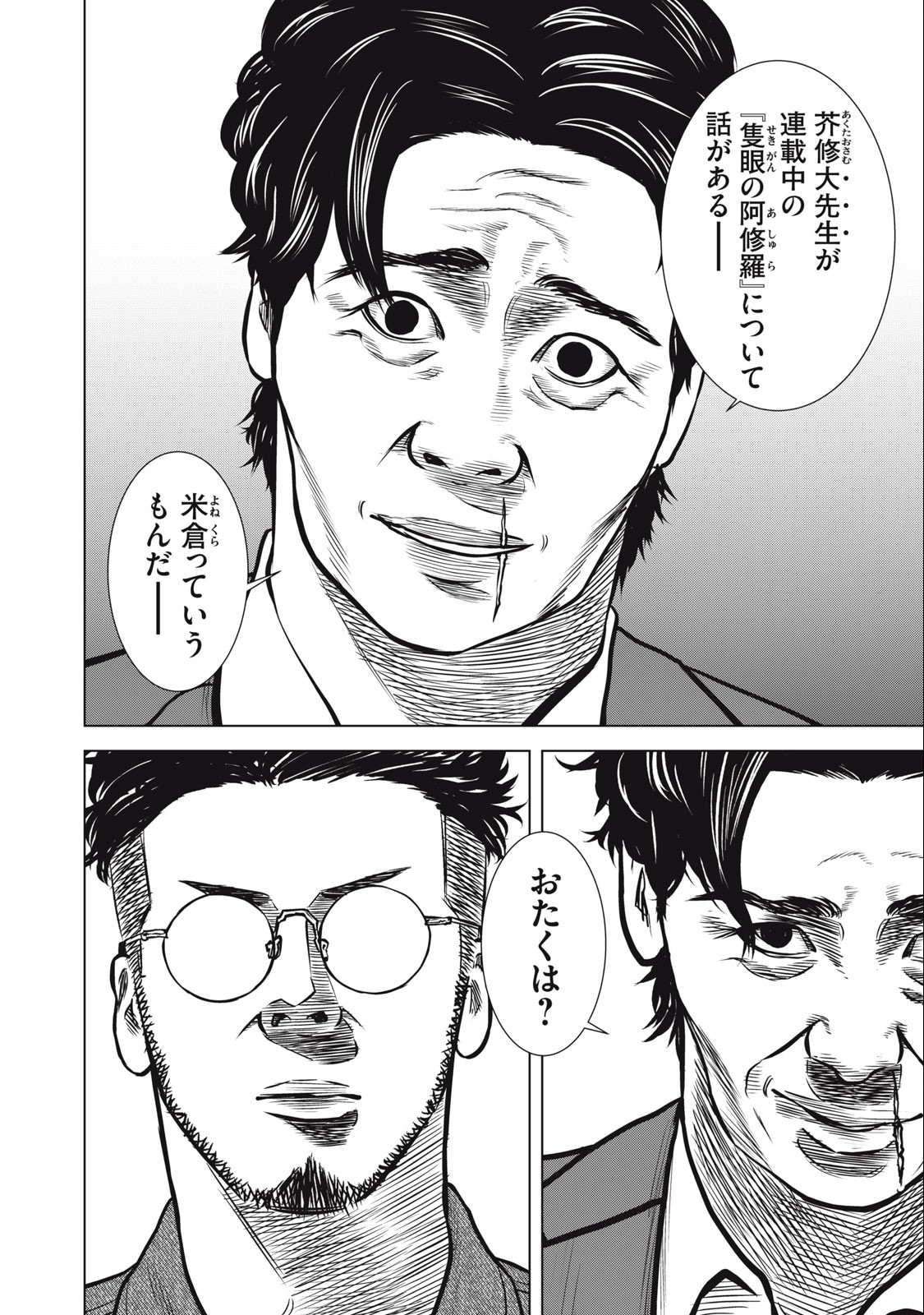 The After Yakuza Story - Chapter 28 - Page 2