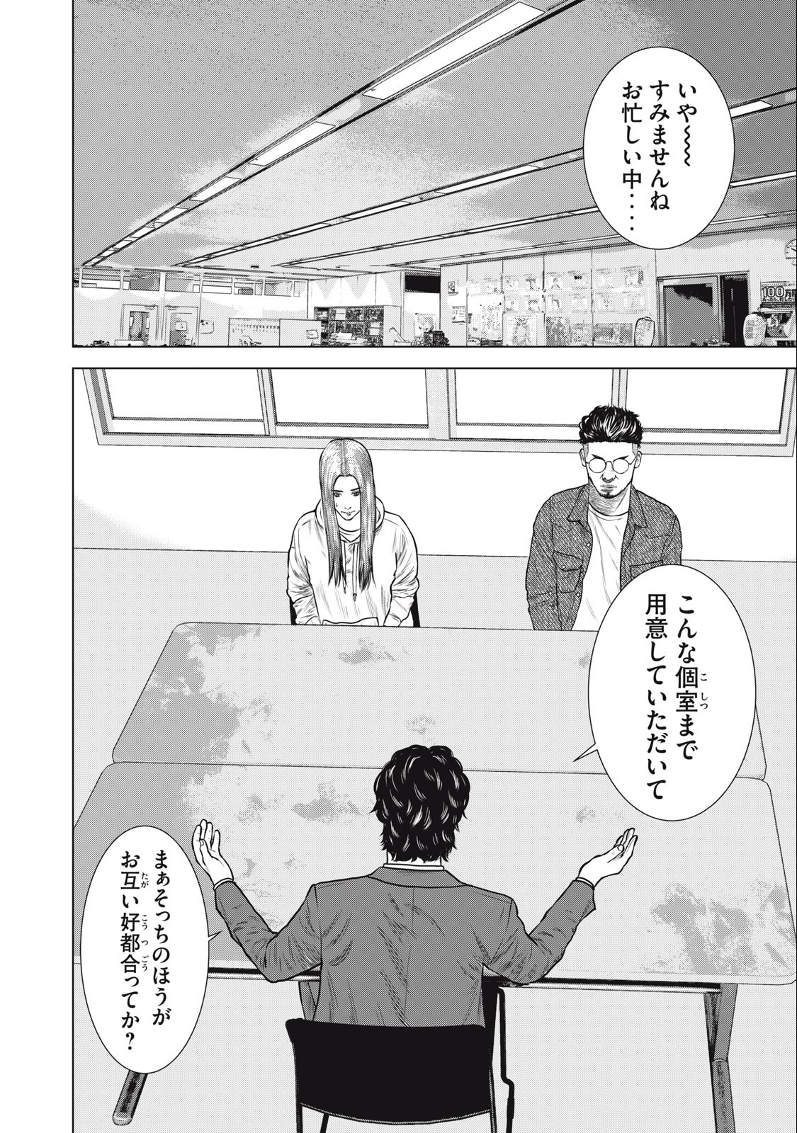 The After Yakuza Story - Chapter 28 - Page 4