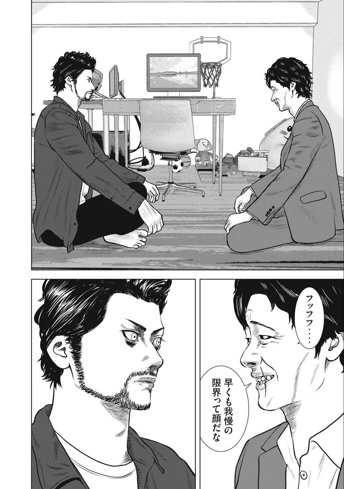 The After Yakuza Story - Chapter 29 - Page 10