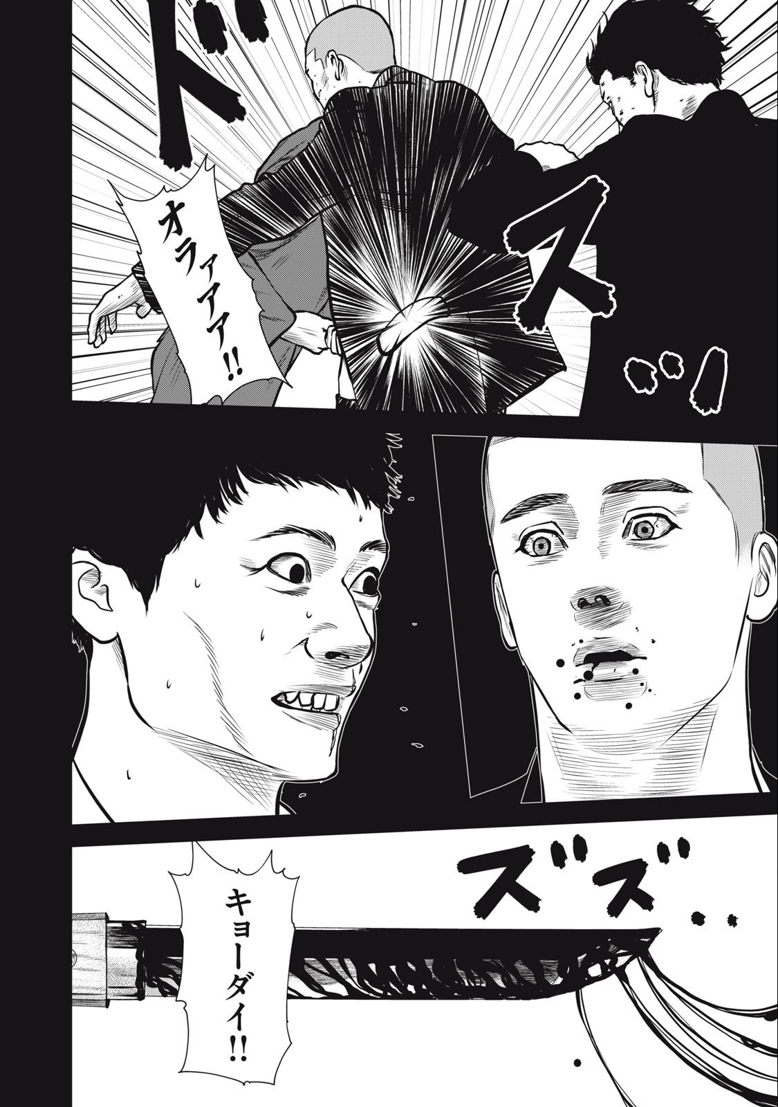 The After Yakuza Story - Chapter 29 - Page 14