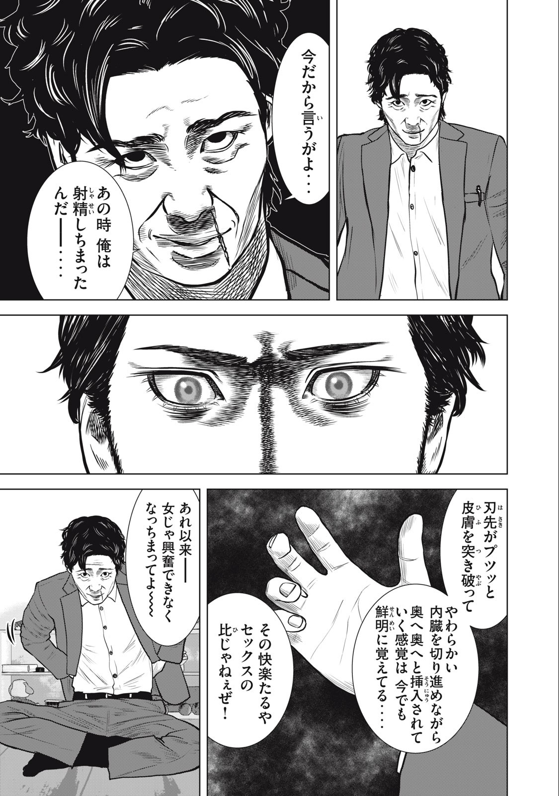 The After Yakuza Story - Chapter 29 - Page 15