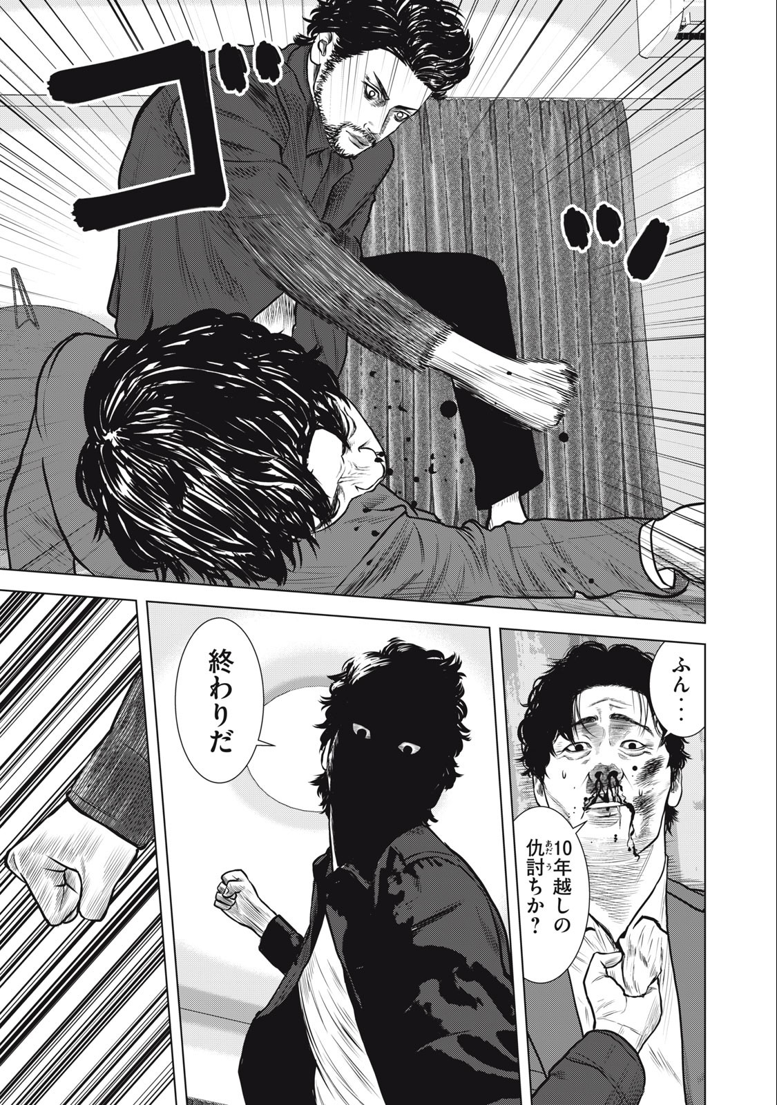 The After Yakuza Story - Chapter 29 - Page 19