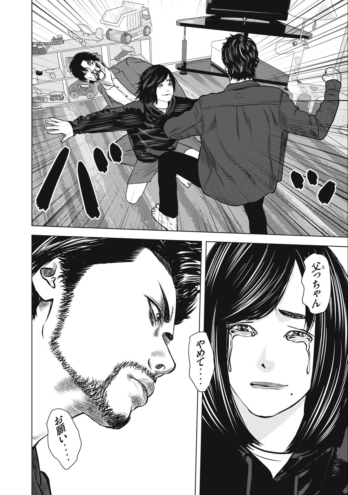 The After Yakuza Story - Chapter 29 - Page 20