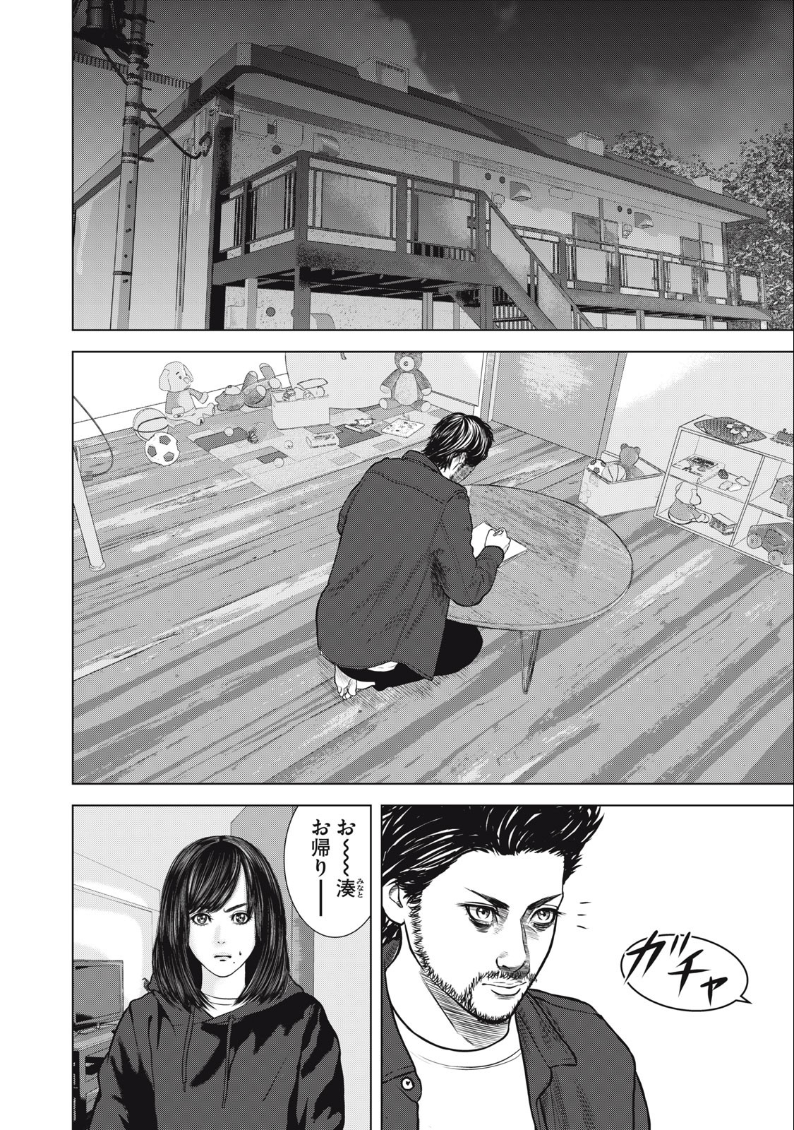 The After Yakuza Story - Chapter 29 - Page 4