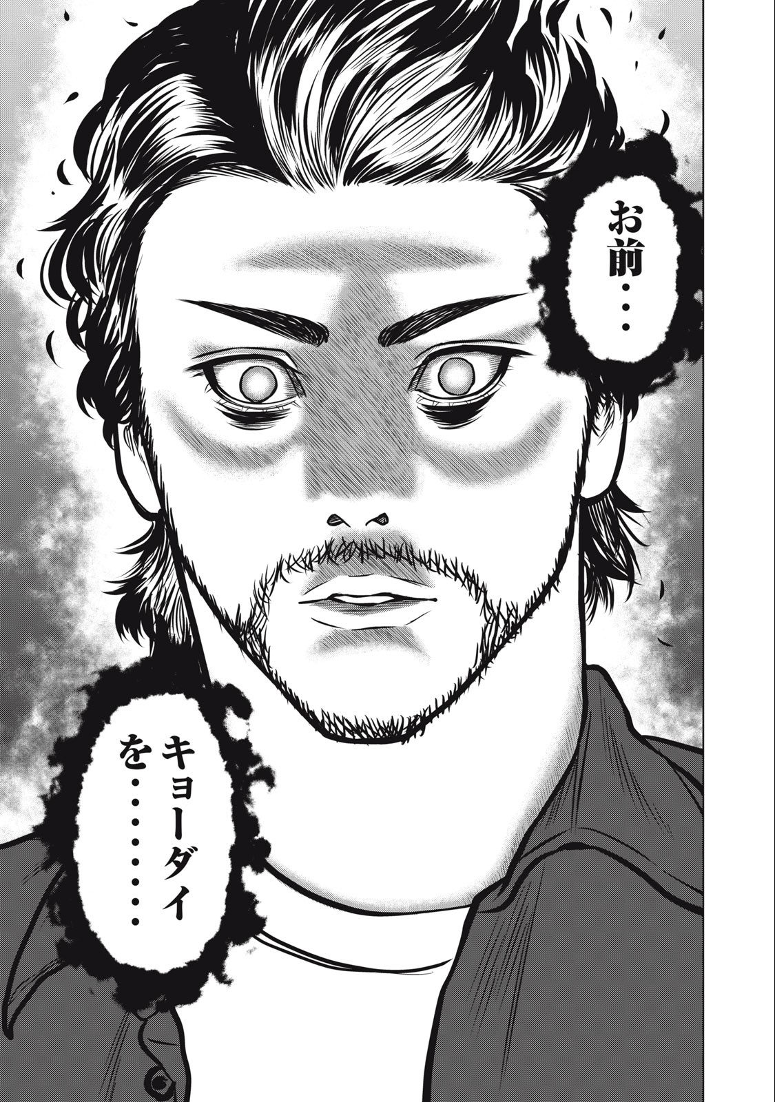 The After Yakuza Story - Chapter 29 - Page 7