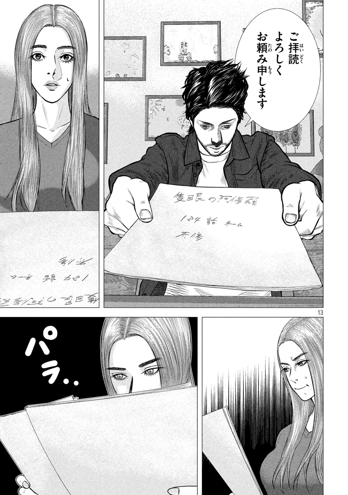 The After Yakuza Story - Chapter 3 - Page 13