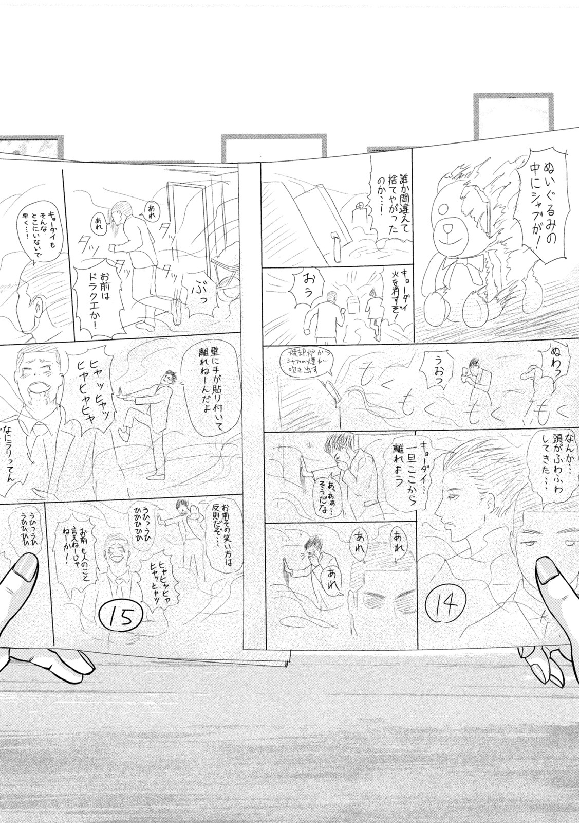 The After Yakuza Story - Chapter 3 - Page 14