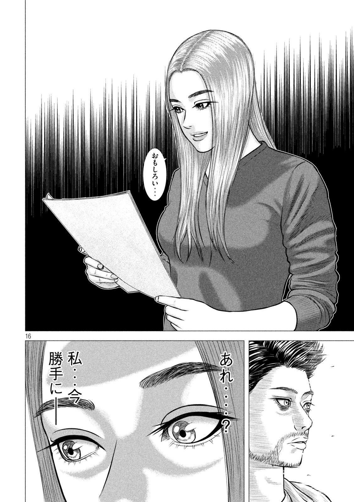 The After Yakuza Story - Chapter 3 - Page 16
