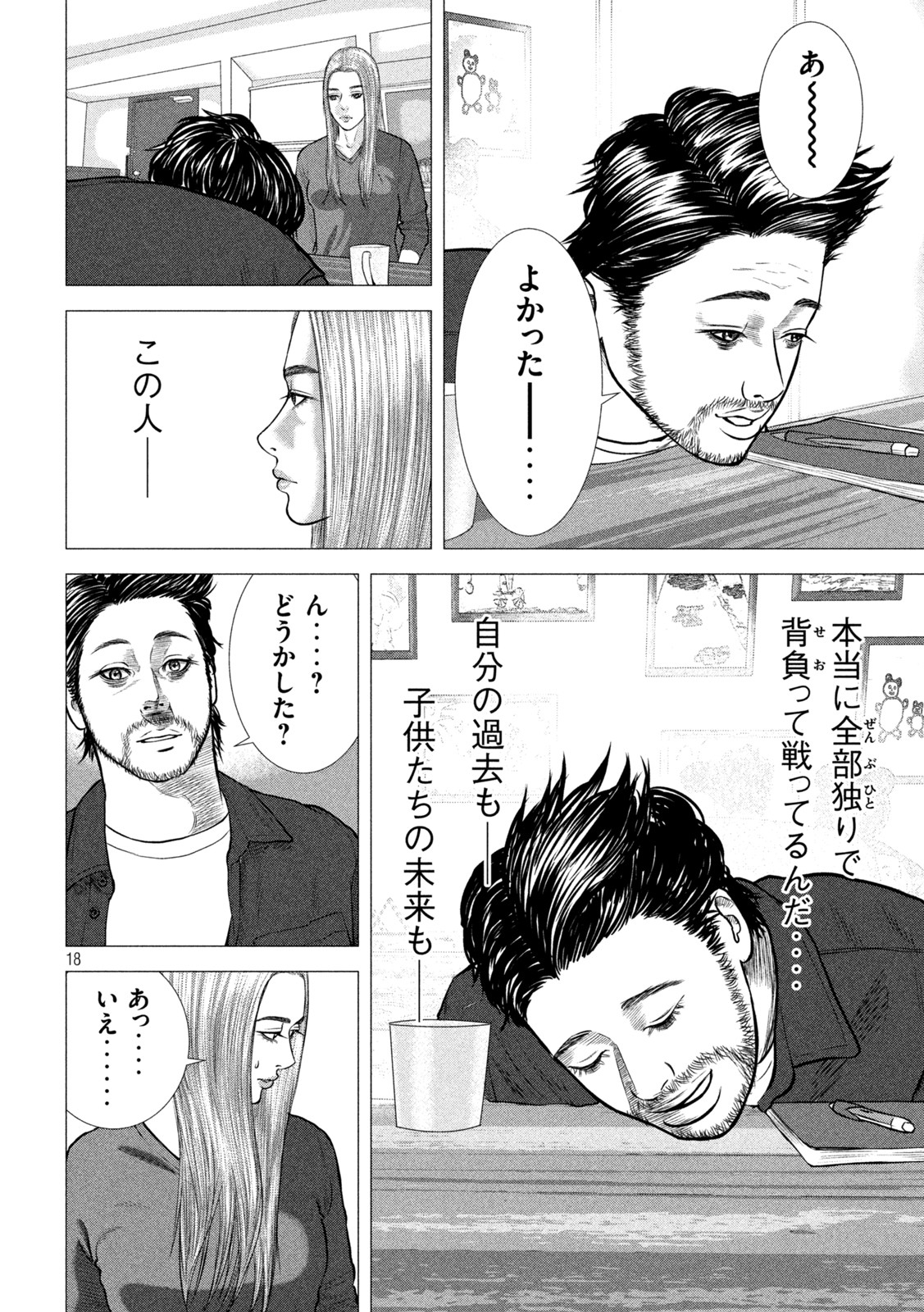 The After Yakuza Story - Chapter 3 - Page 18