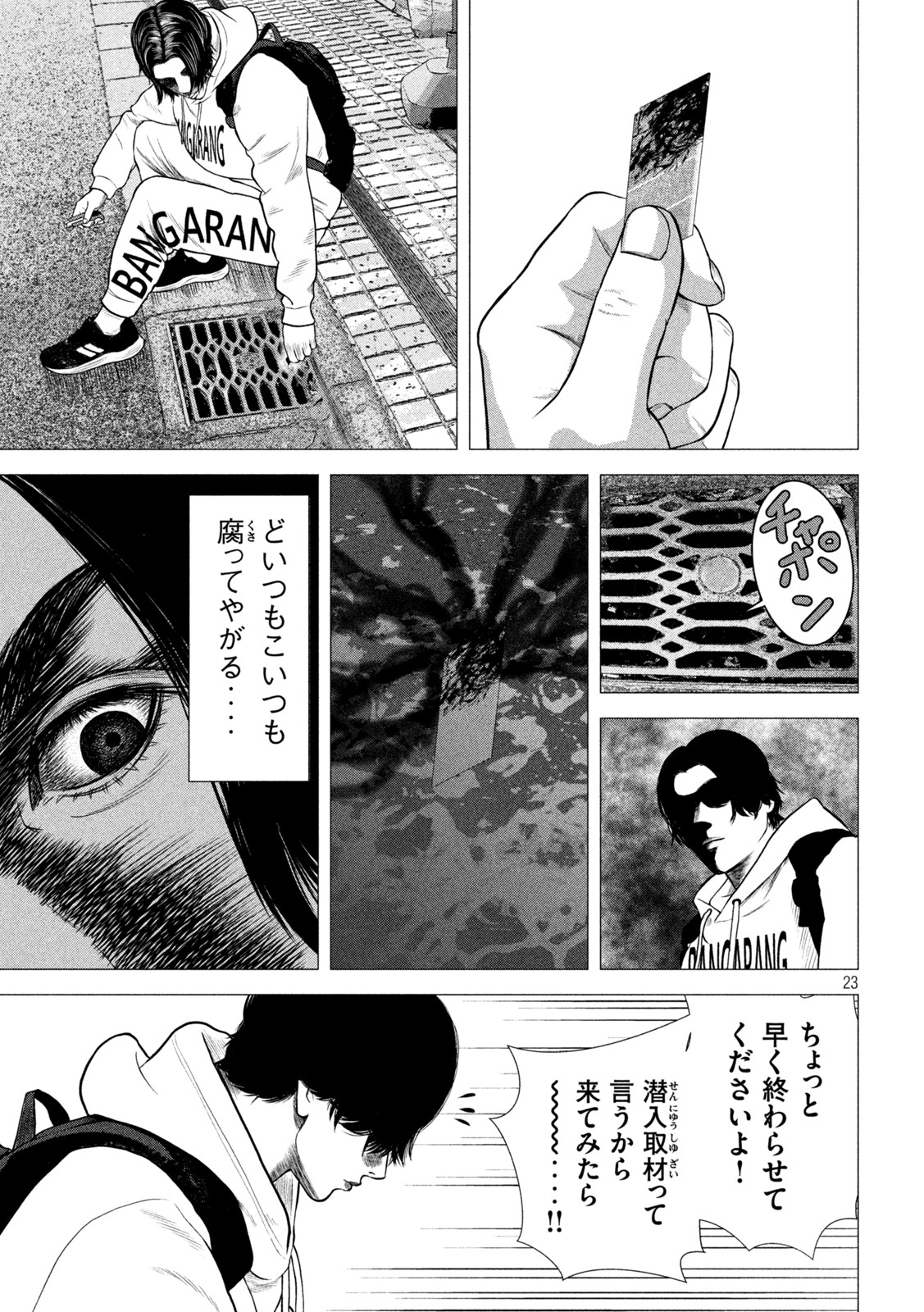 The After Yakuza Story - Chapter 3 - Page 23