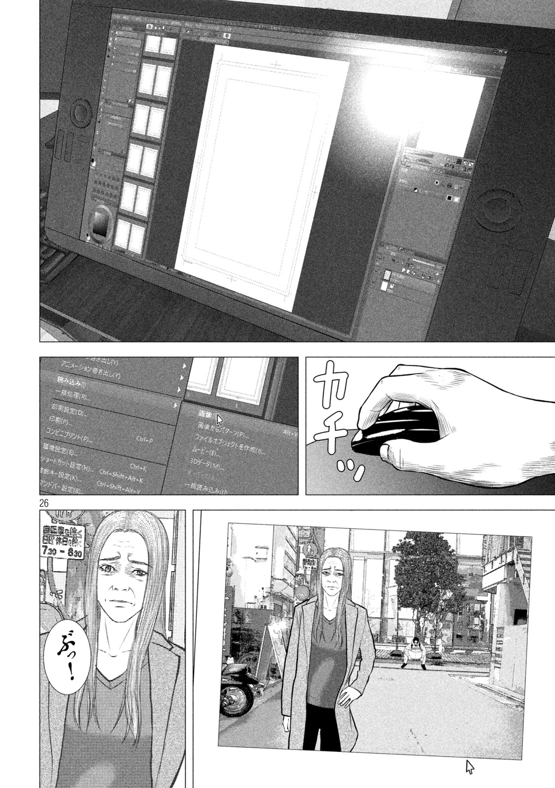 The After Yakuza Story - Chapter 3 - Page 26