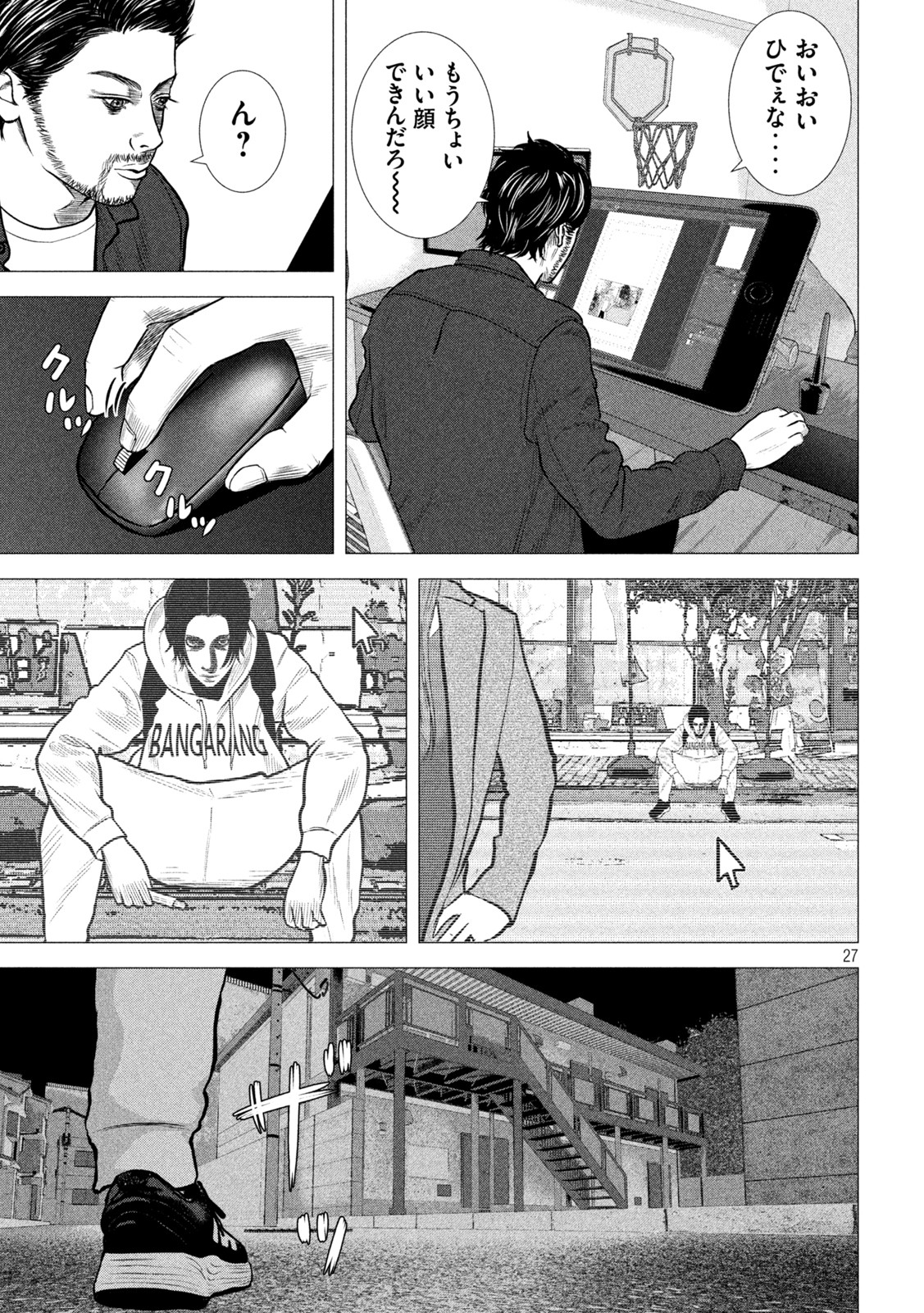 The After Yakuza Story - Chapter 3 - Page 27