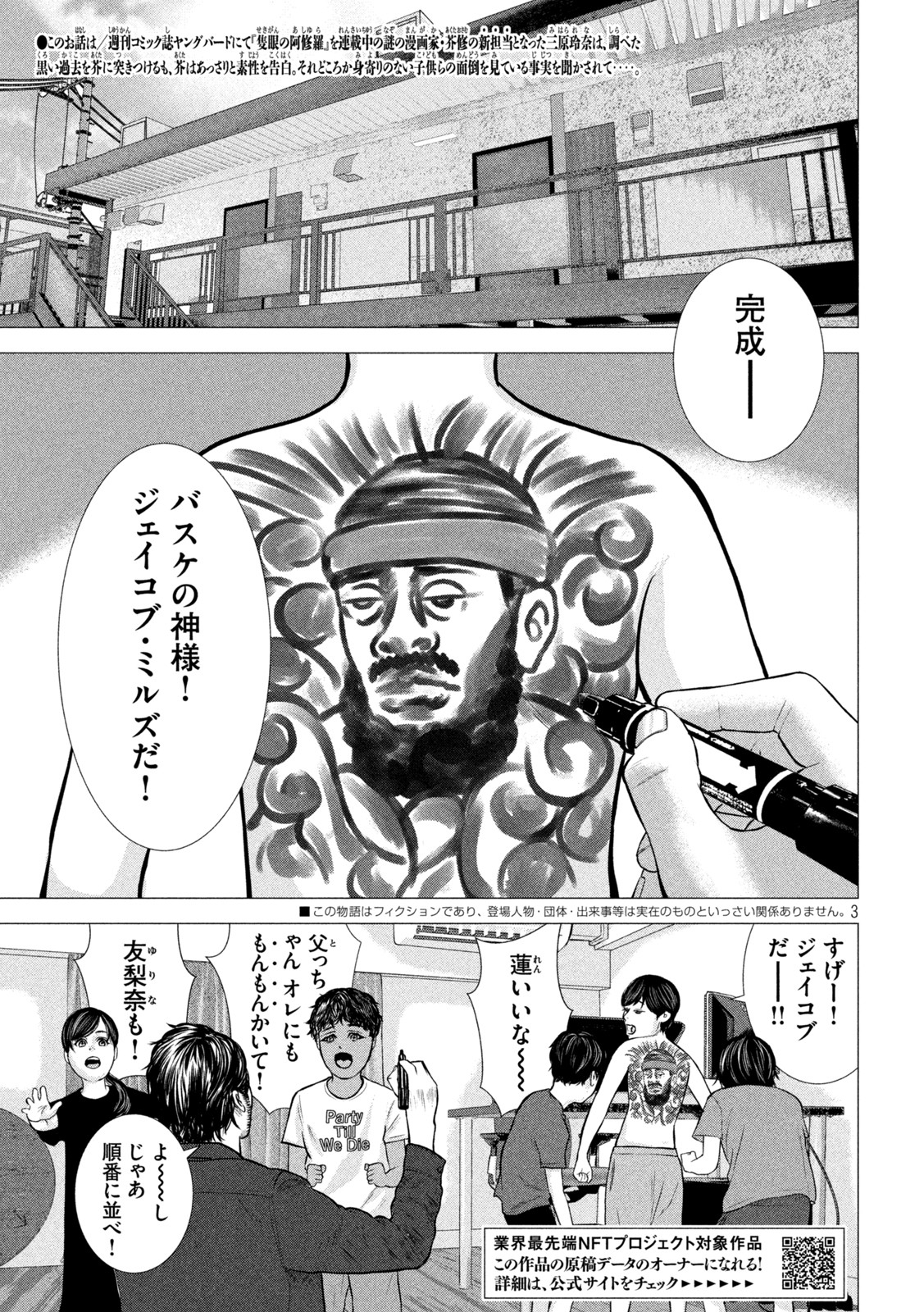 The After Yakuza Story - Chapter 3 - Page 3