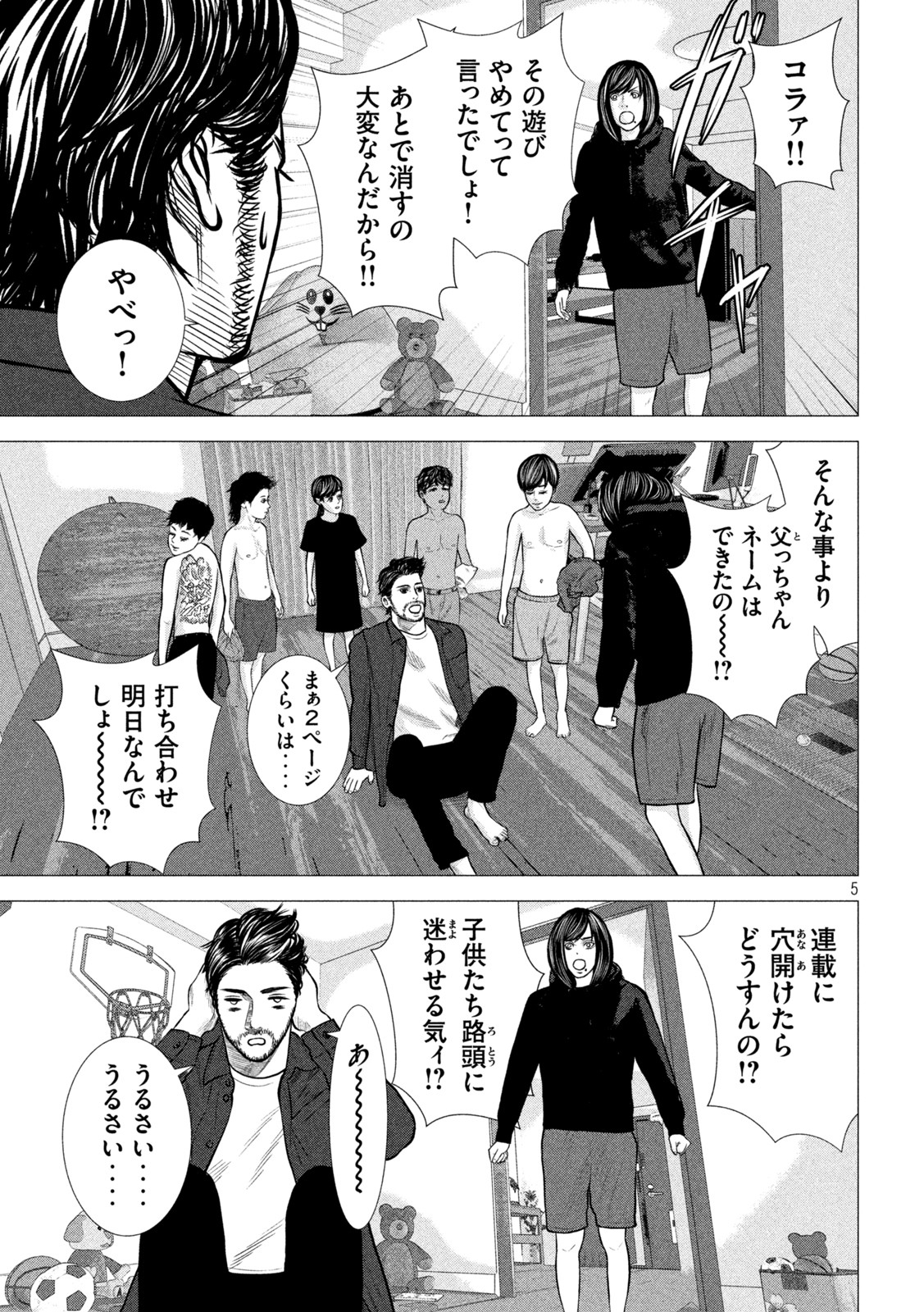 The After Yakuza Story - Chapter 3 - Page 5