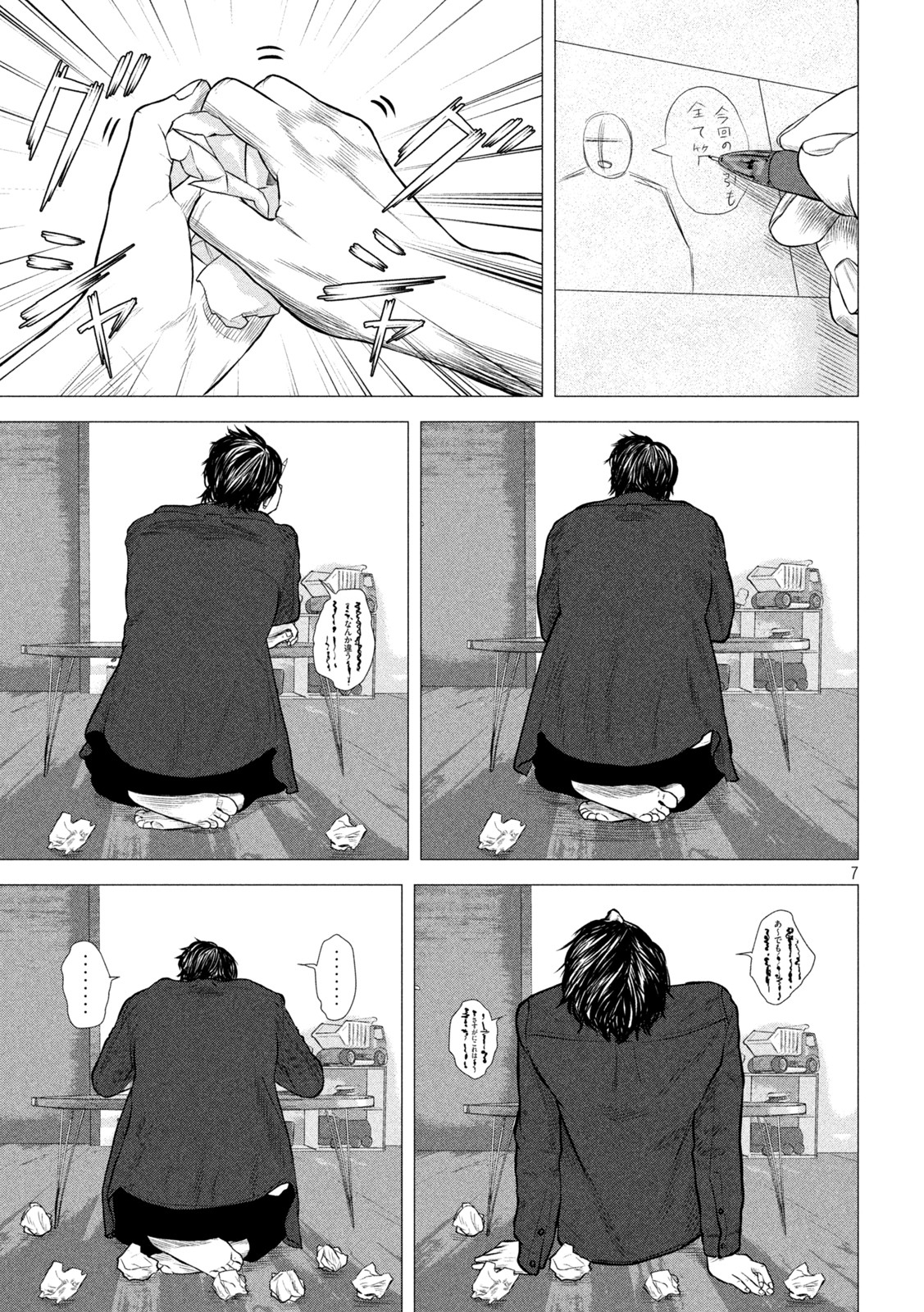 The After Yakuza Story - Chapter 3 - Page 7