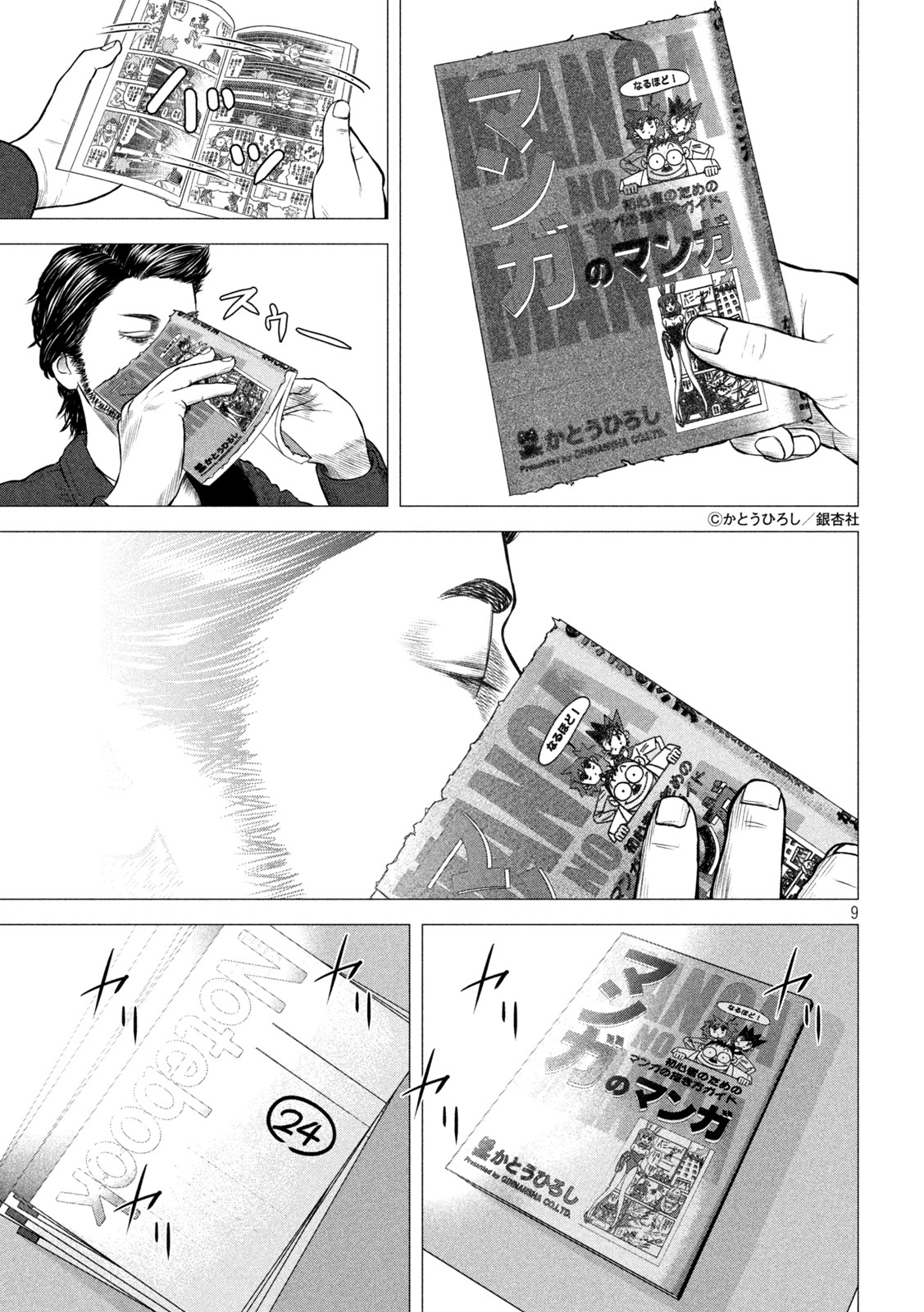 The After Yakuza Story - Chapter 3 - Page 9