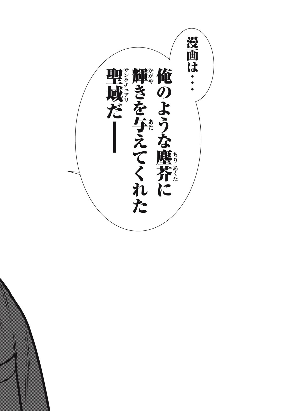 The After Yakuza Story - Chapter 30 - Page 10