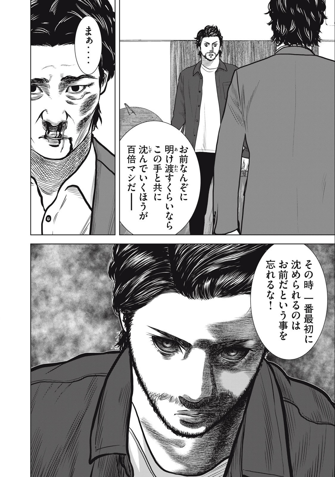 The After Yakuza Story - Chapter 30 - Page 12