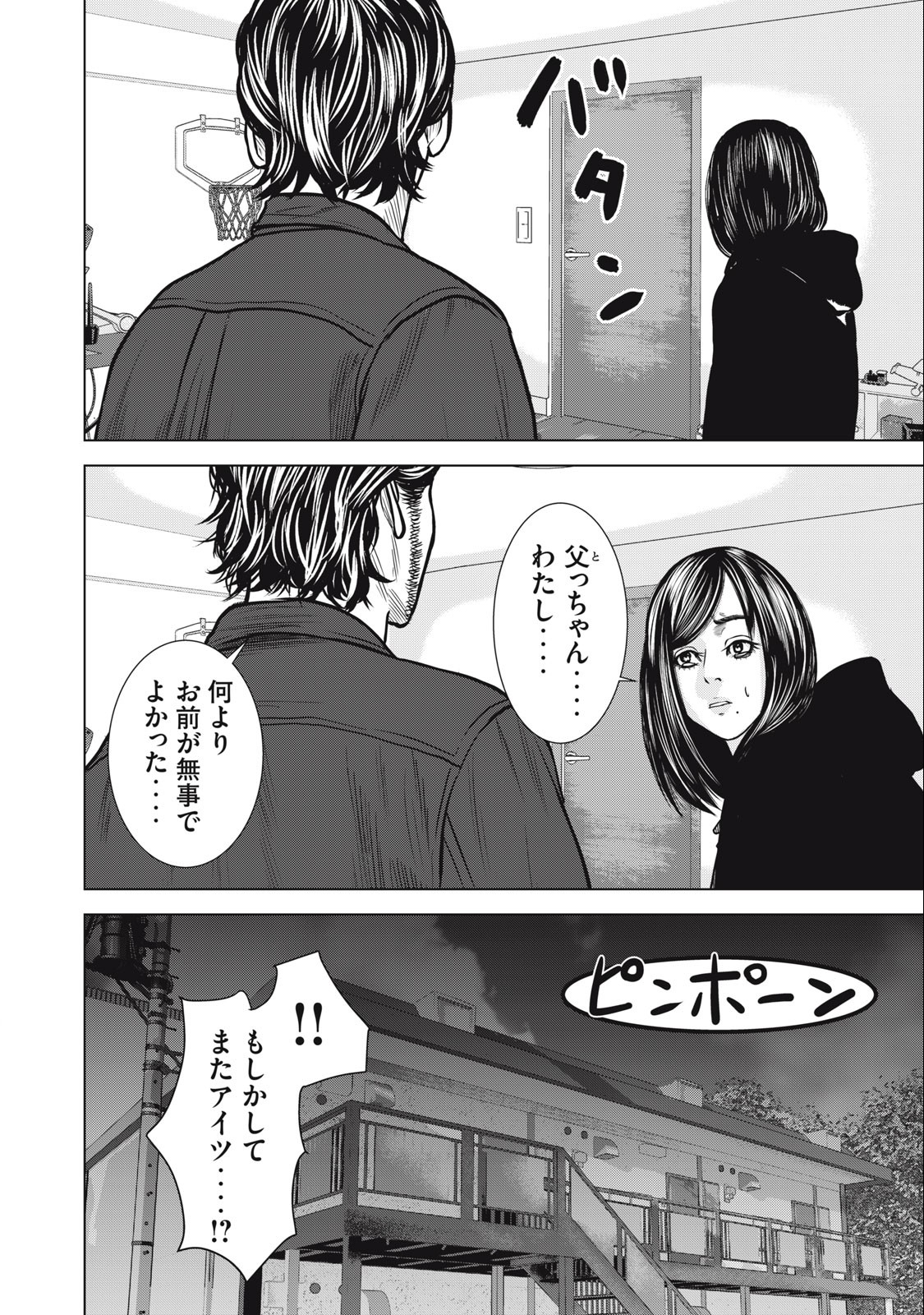 The After Yakuza Story - Chapter 30 - Page 14