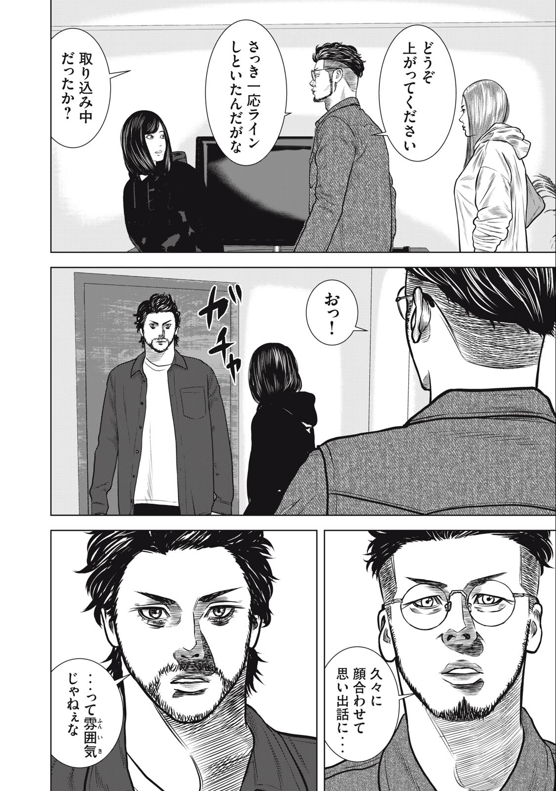 The After Yakuza Story - Chapter 30 - Page 16