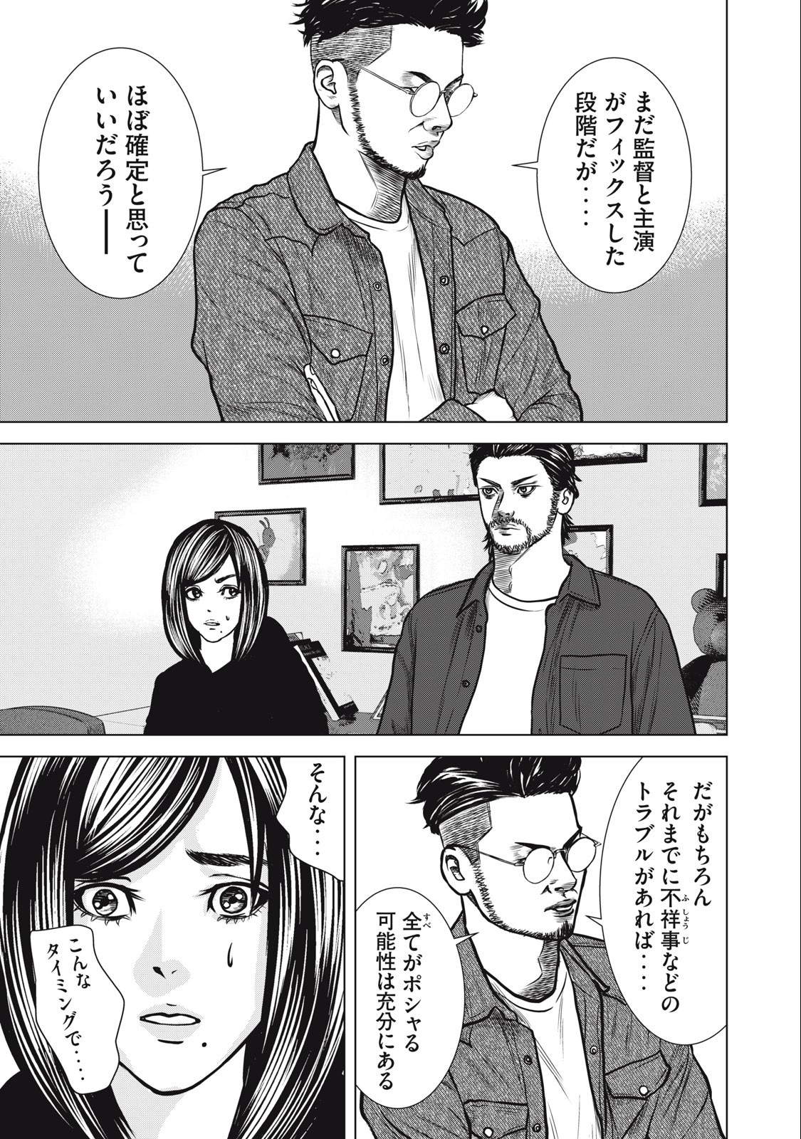 The After Yakuza Story - Chapter 30 - Page 19