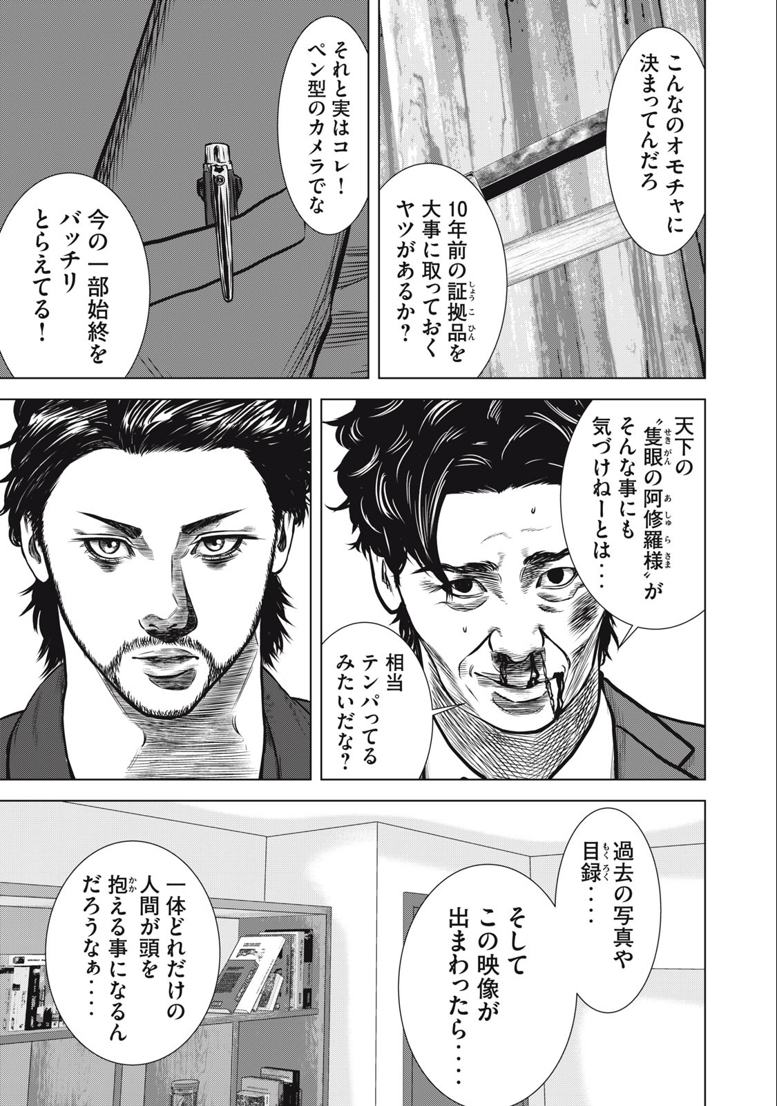 The After Yakuza Story - Chapter 30 - Page 3