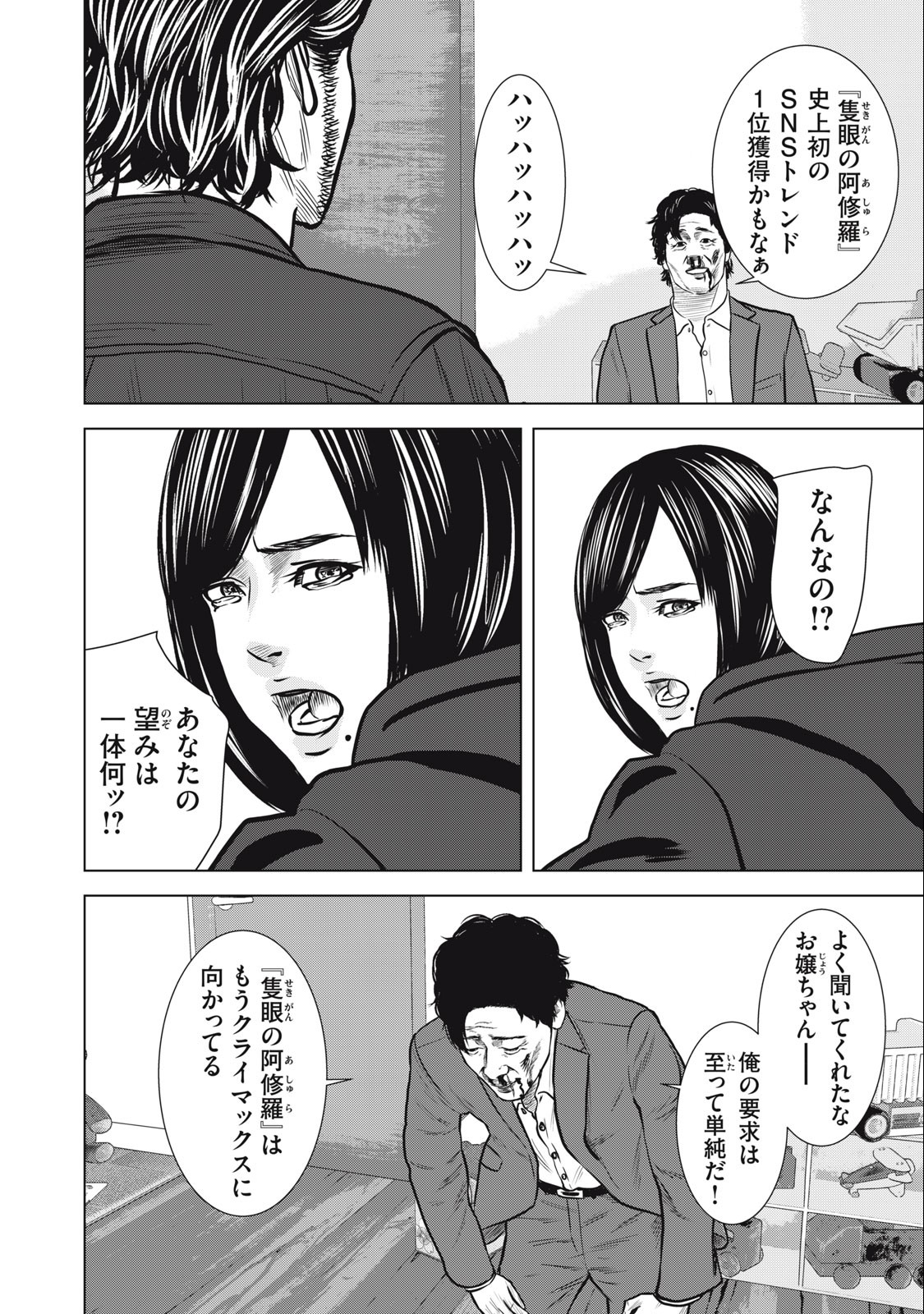 The After Yakuza Story - Chapter 30 - Page 4