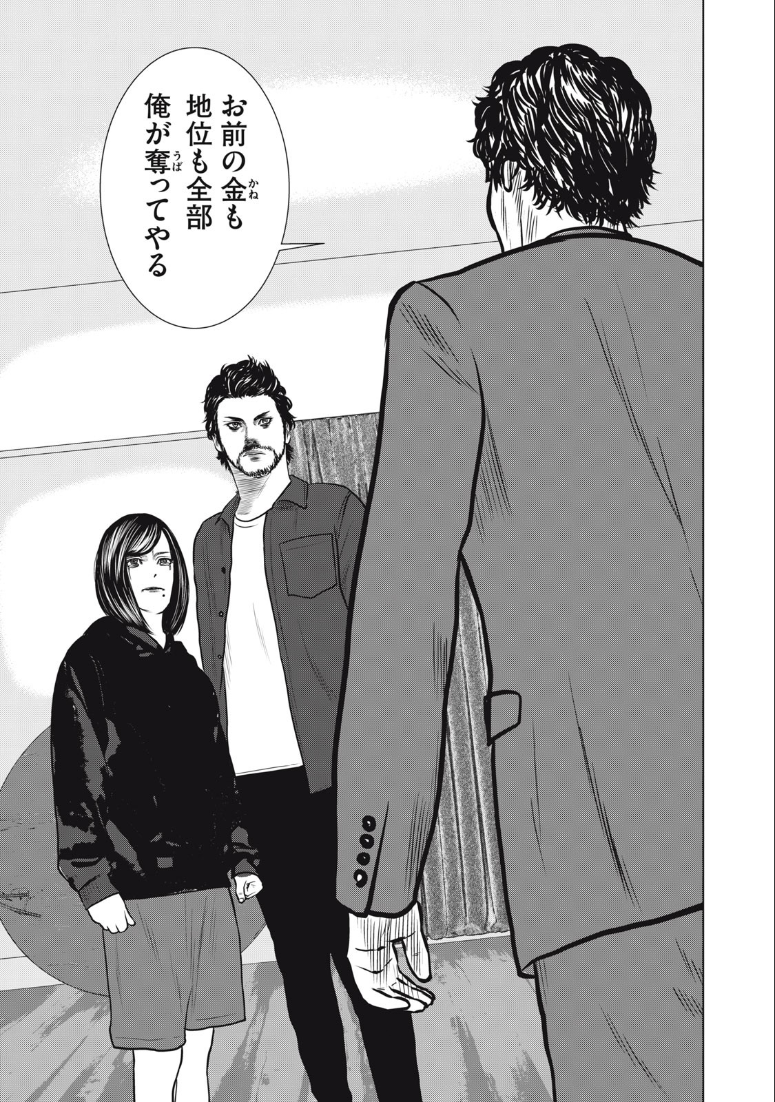 The After Yakuza Story - Chapter 30 - Page 7