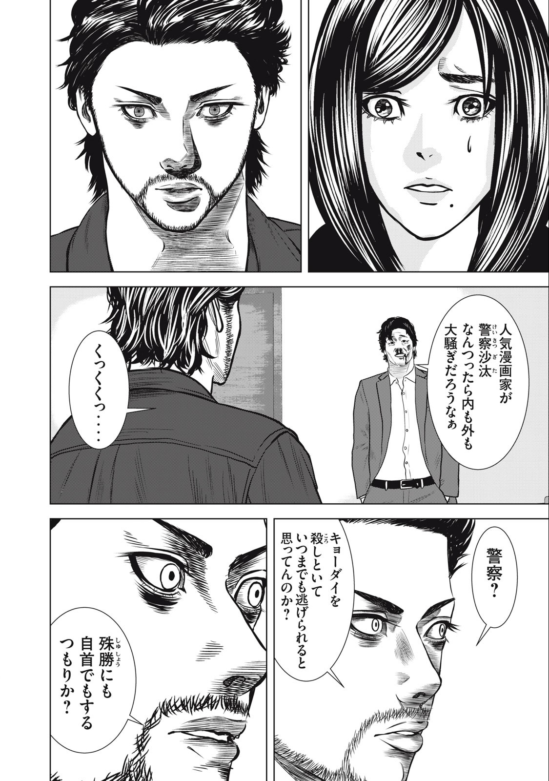 The After Yakuza Story - Chapter 30 - Page 8
