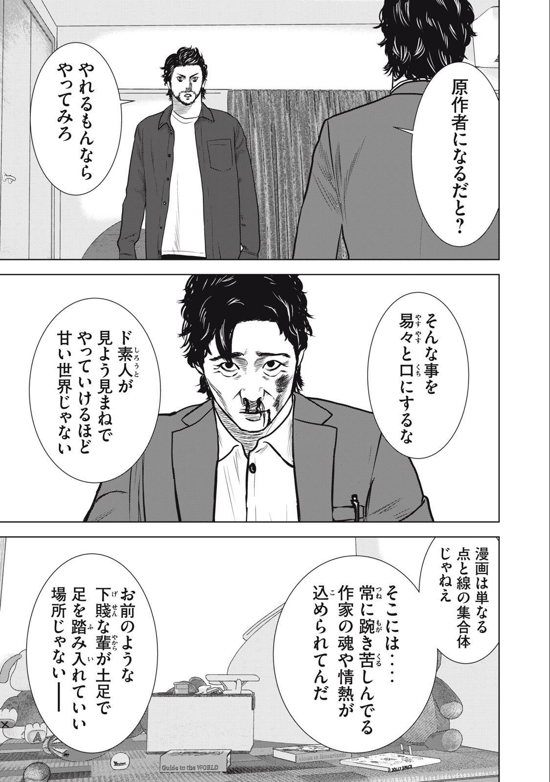 The After Yakuza Story - Chapter 30 - Page 9